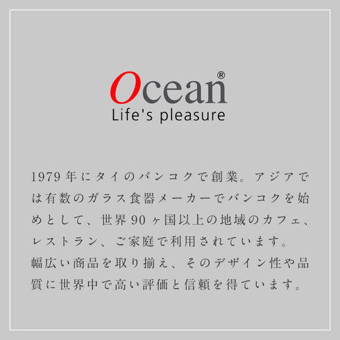 オーシャン メトロポリタンタンブラー 400ml 6個セット.|s3
