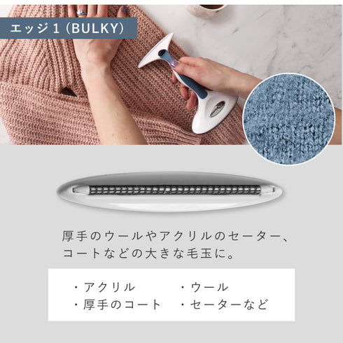 ファブリックシェーバー.|s4