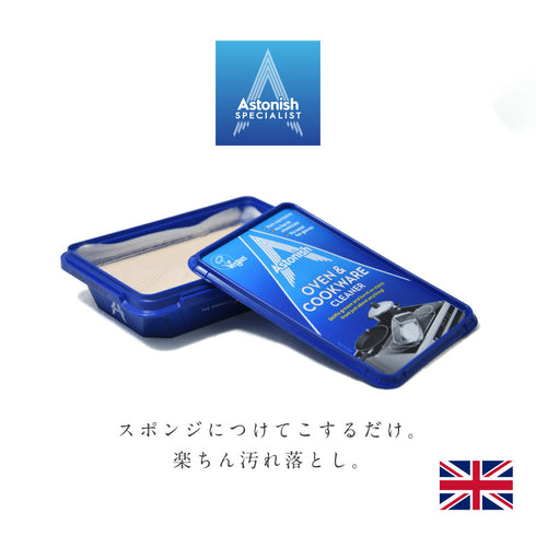 アストニッシュ オーブン&コンロクリーナー.|s1