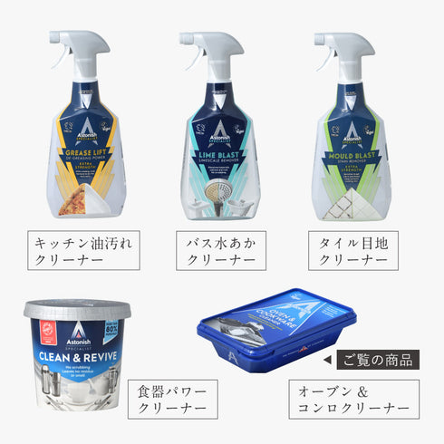 アストニッシュ オーブン&コンロクリーナー.|s9