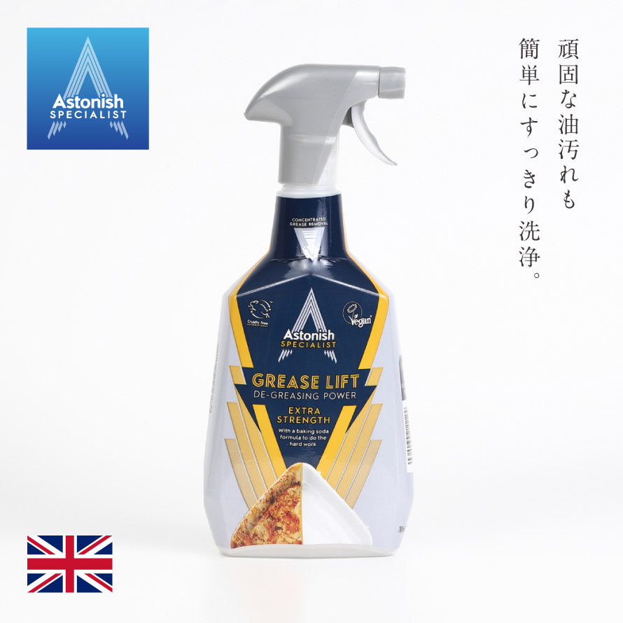 アストニッシュ キッチン油汚れクリーナー | おしゃれな食器、キッチン