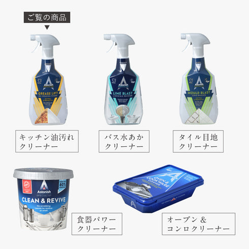 アストニッシュ キッチン油汚れクリーナー.|s12