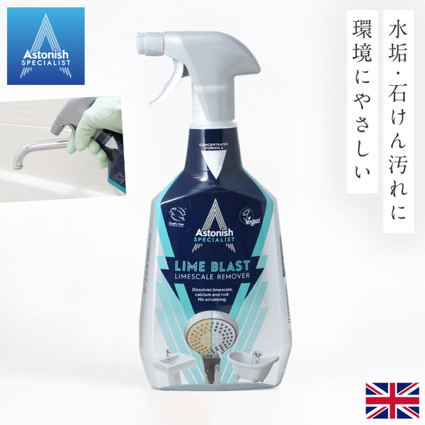 アストニッシュ バス水あかクリーナー.|m2