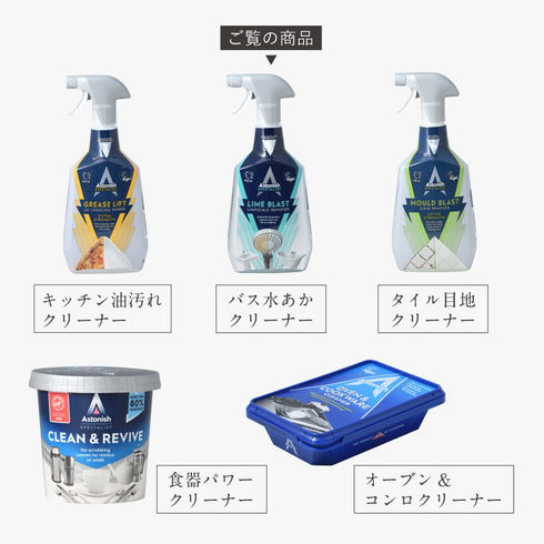 アストニッシュ バス水あかクリーナー.|s11