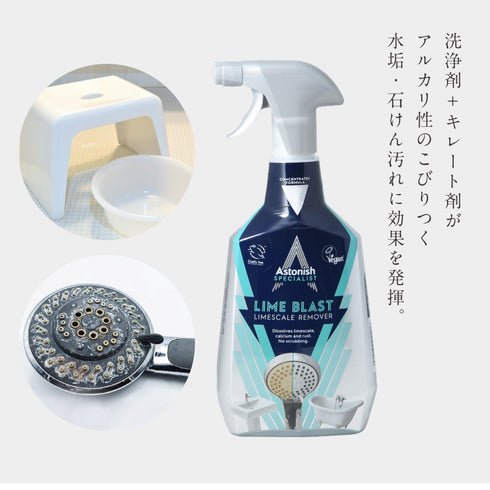 アストニッシュ バス水あかクリーナー.|s3