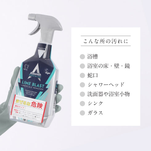 アストニッシュ バス水あかクリーナー.|s6