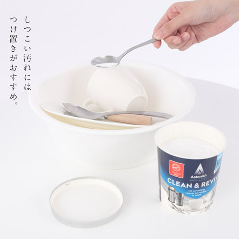 アストニッシュ 食器パワークリーナー.|s3