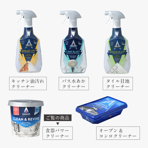 アストニッシュ 食器パワークリーナー.|s12