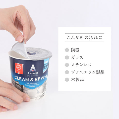 アストニッシュ 食器パワークリーナー.|s6