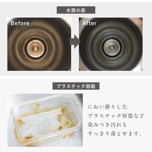 アストニッシュ 食器パワークリーナー.|s7