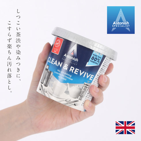 アストニッシュ 食器パワークリーナー.|s1