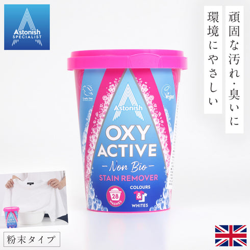 アストニッシュ 洗濯オキシクリーナー.|m2
