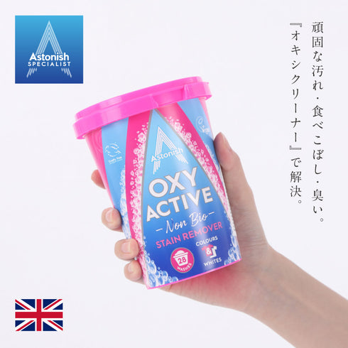 アストニッシュ 洗濯オキシクリーナー.|s1