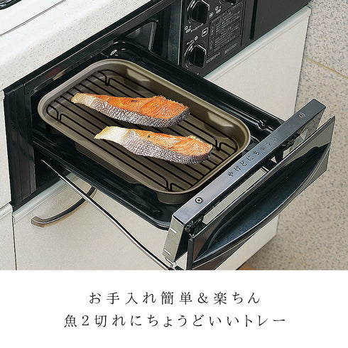 ニューちょい焼きトレー.|s1