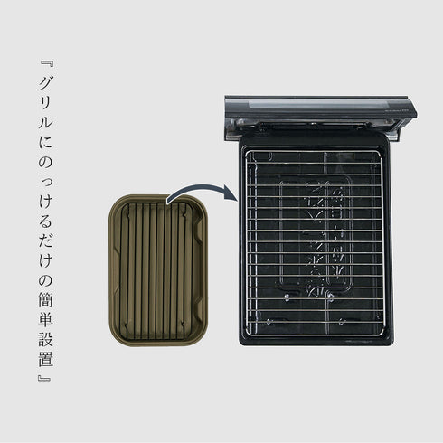 ニューちょい焼きトレー.|s4