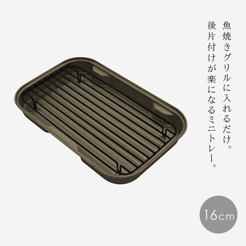 ニューちょい焼きトレー.|s2