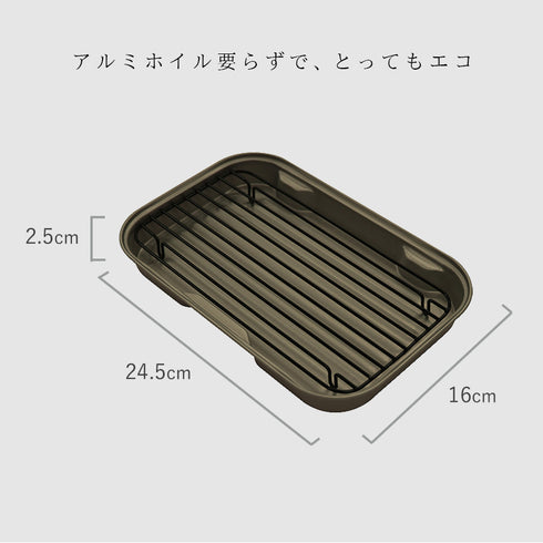 ニューちょい焼きトレー.|s8