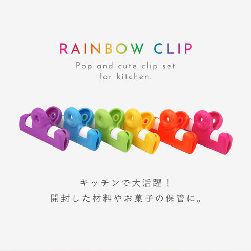 レインボークリップミニ 6個組.|s2