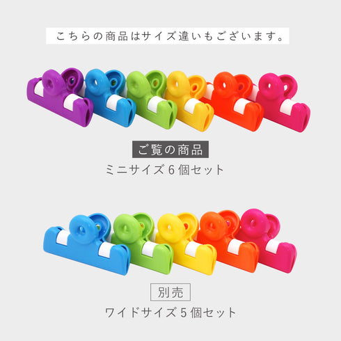 レインボークリップミニ 6個組.|s9