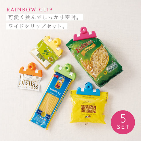 レインボークリップワイド 5個組.|s1