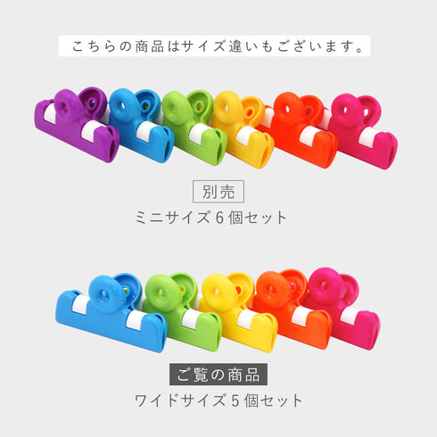 レインボークリップワイド 5個組.|s8