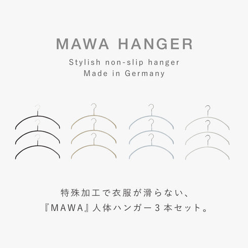 マワ 人体ハンガー 3本組.|s2
