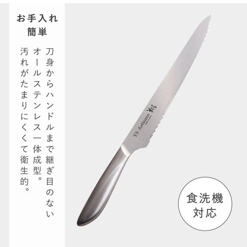 T.S Artisans 翔.|s5