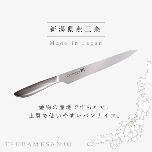 T.S Artisans 翔.|s2