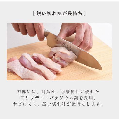 T.S Artisans 永.|s4