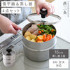 雪平鍋 蒸し器4点セット 15cm.|m2