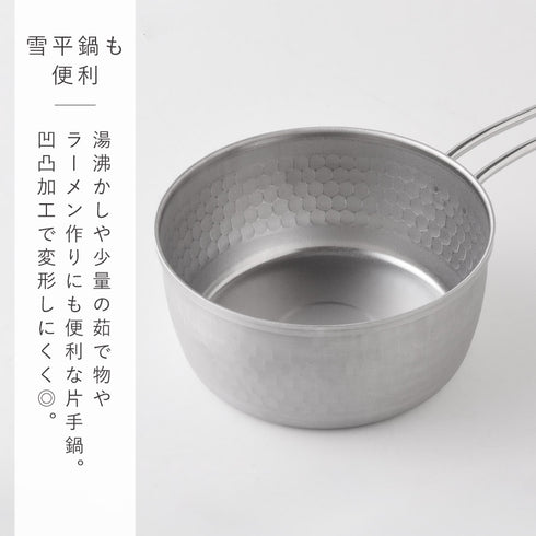 雪平鍋 蒸し器4点セット 15cm.|s7