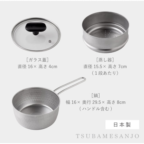 雪平鍋 蒸し器4点セット 15cm.|s11
