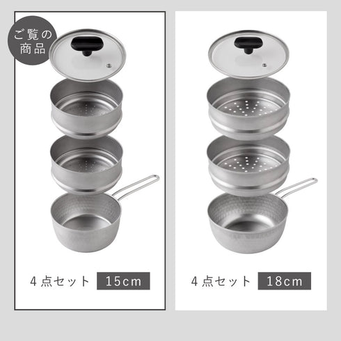 雪平鍋 蒸し器4点セット 15cm.|s13