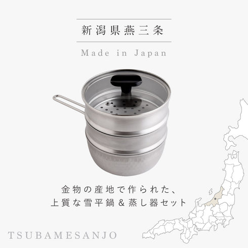 雪平鍋 蒸し器4点セット 18cm.|s3