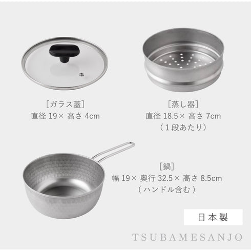 雪平鍋 蒸し器4点セット 18cm.|s11