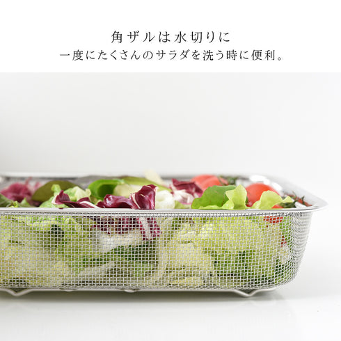 お料理はかどる角バット・角ザルセット 1/1サイズ.|s9