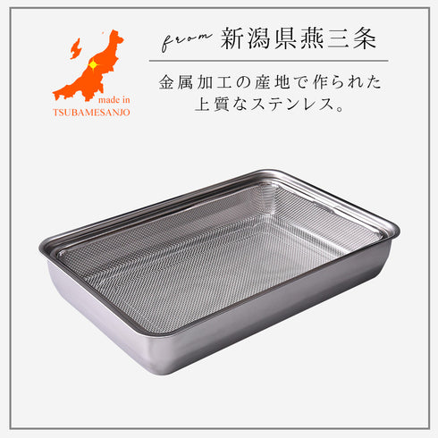 お料理はかどる角バット・角ザルセット 1/1サイズ.|s2