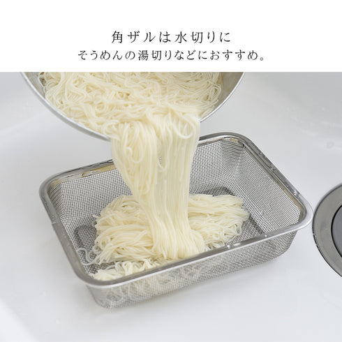 お料理はかどる角バット・角ザルセット 1/2サイズ.|s9