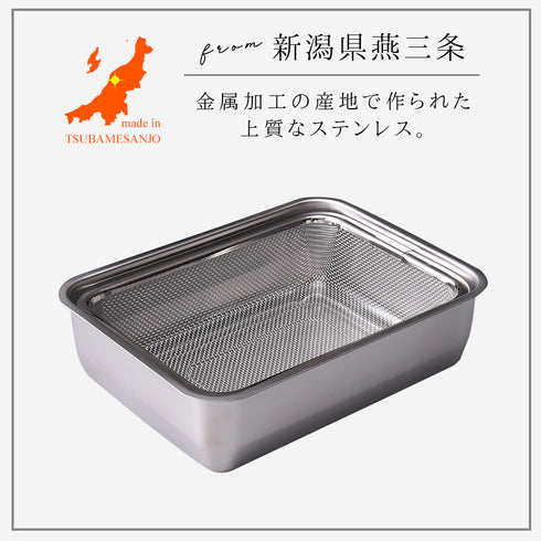 お料理はかどる角バット・角ザルセット 1/2サイズ.|s2