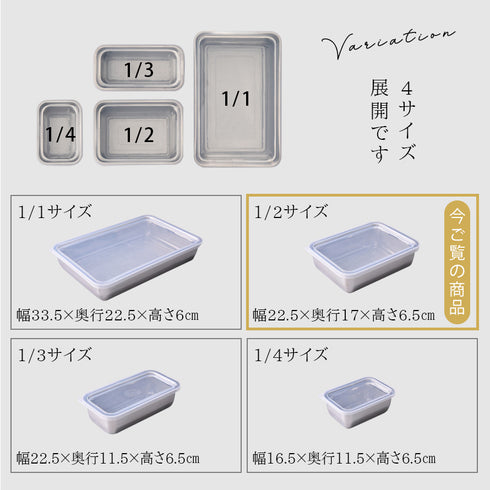 お料理はかどる角バット・角ザルセット 1/2サイズ.|s10