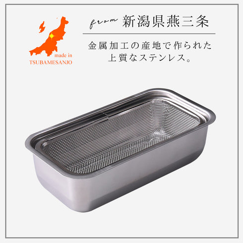 お料理はかどる角バット・角ザルセット 1/3サイズ.|s2