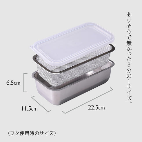 お料理はかどる角バット・角ザルセット 1/3サイズ.|s3