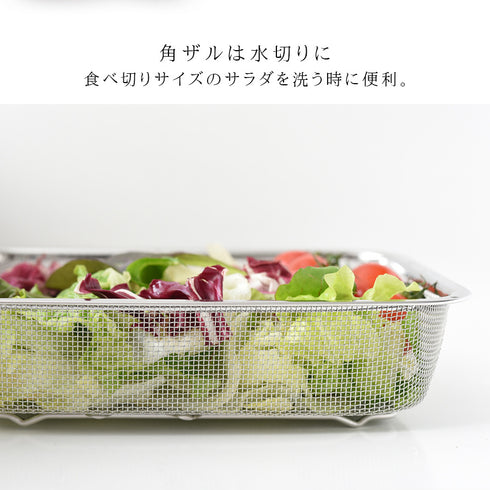 お料理はかどる角バット・角ザルセット 1/3サイズ.|s9