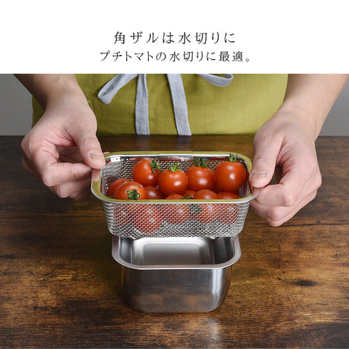 お料理はかどる角バット・角ザルセット 1/4サイズ.|s8