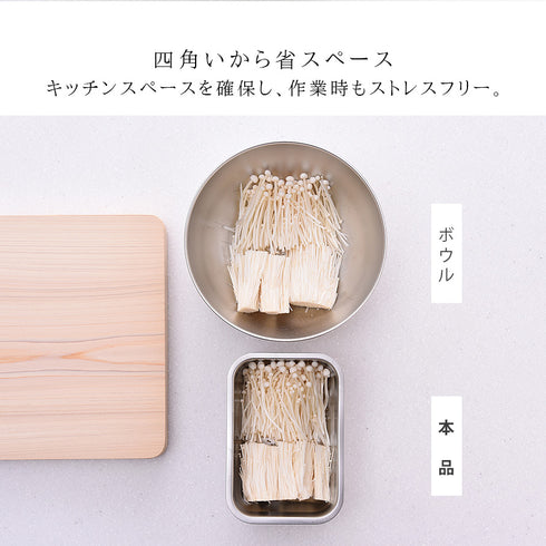 お料理はかどる角バット・角ザルセット 1/4サイズ.|s5