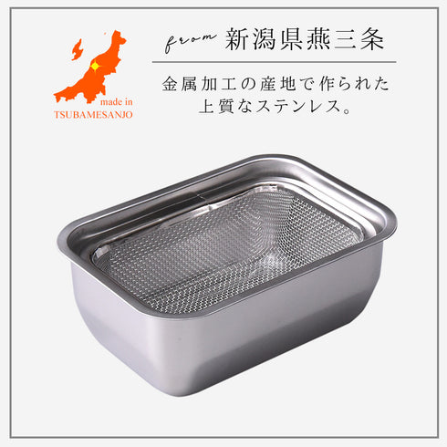 お料理はかどる角バット・角ザルセット 1/4サイズ.|s2