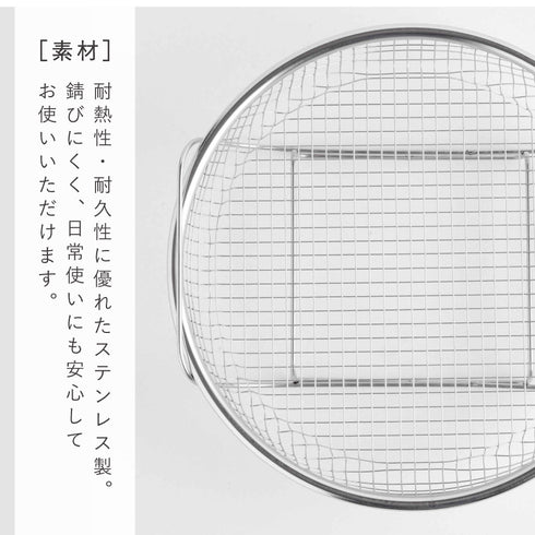 逸品物創 蒸し鍋用スタンド(お皿のざる19・22cm付).|s8