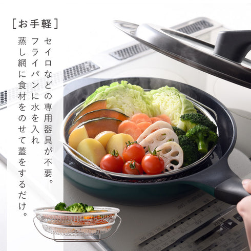逸品物創 蒸し鍋用スタンド(お皿のざる19・22cm付).|s5