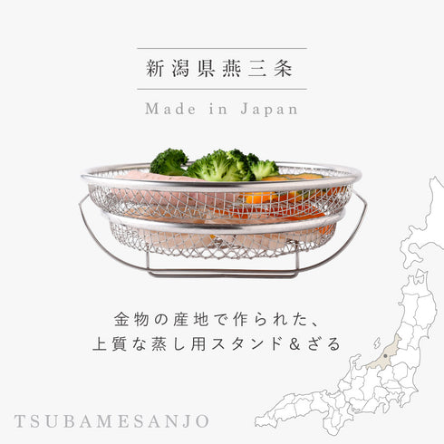 逸品物創 蒸し鍋用スタンド(お皿のざる19・22cm付).|s3