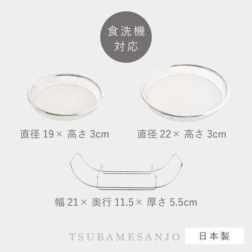 逸品物創 蒸し鍋用スタンド(お皿のざる19・22cm付).|s11